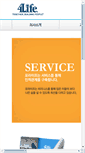 Mobile Screenshot of 4lifekorea.com